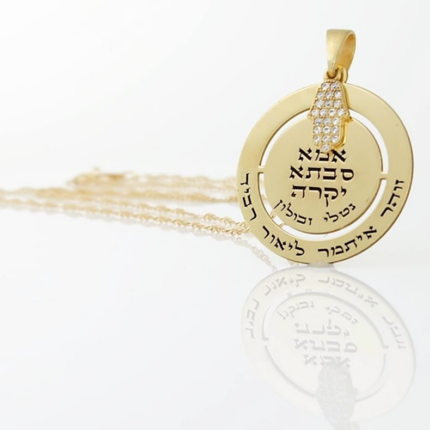 שרשרת אמא סבתא יקרה