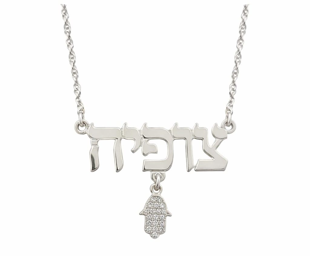 WhatsApp Image 2025-12-24 at 14.52.44 שרשרת שם - תמונה 1