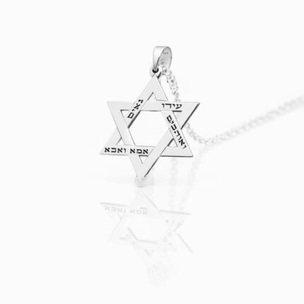 שרשרת מגן דוד קלאסית בשילוב חריטה אישית