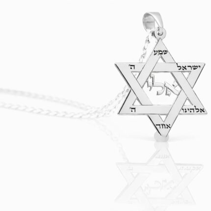 שרשרת מגן דוד בשילוב שם וחריטה אישית