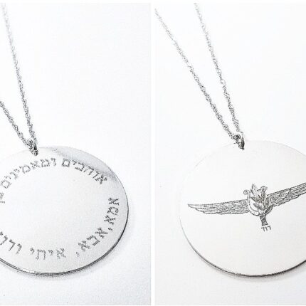 שרשרת לוגו