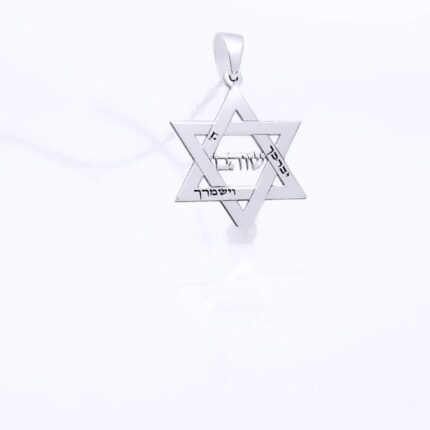 שרשרת מגן דוד בשילוב שם וחריטה אישית