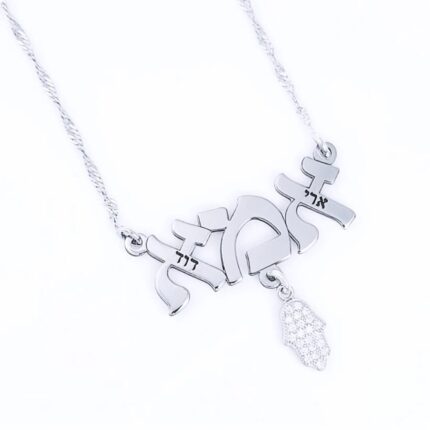 שרשרת אמא עם שמות הנסיכים בשילוב תליון משובץ